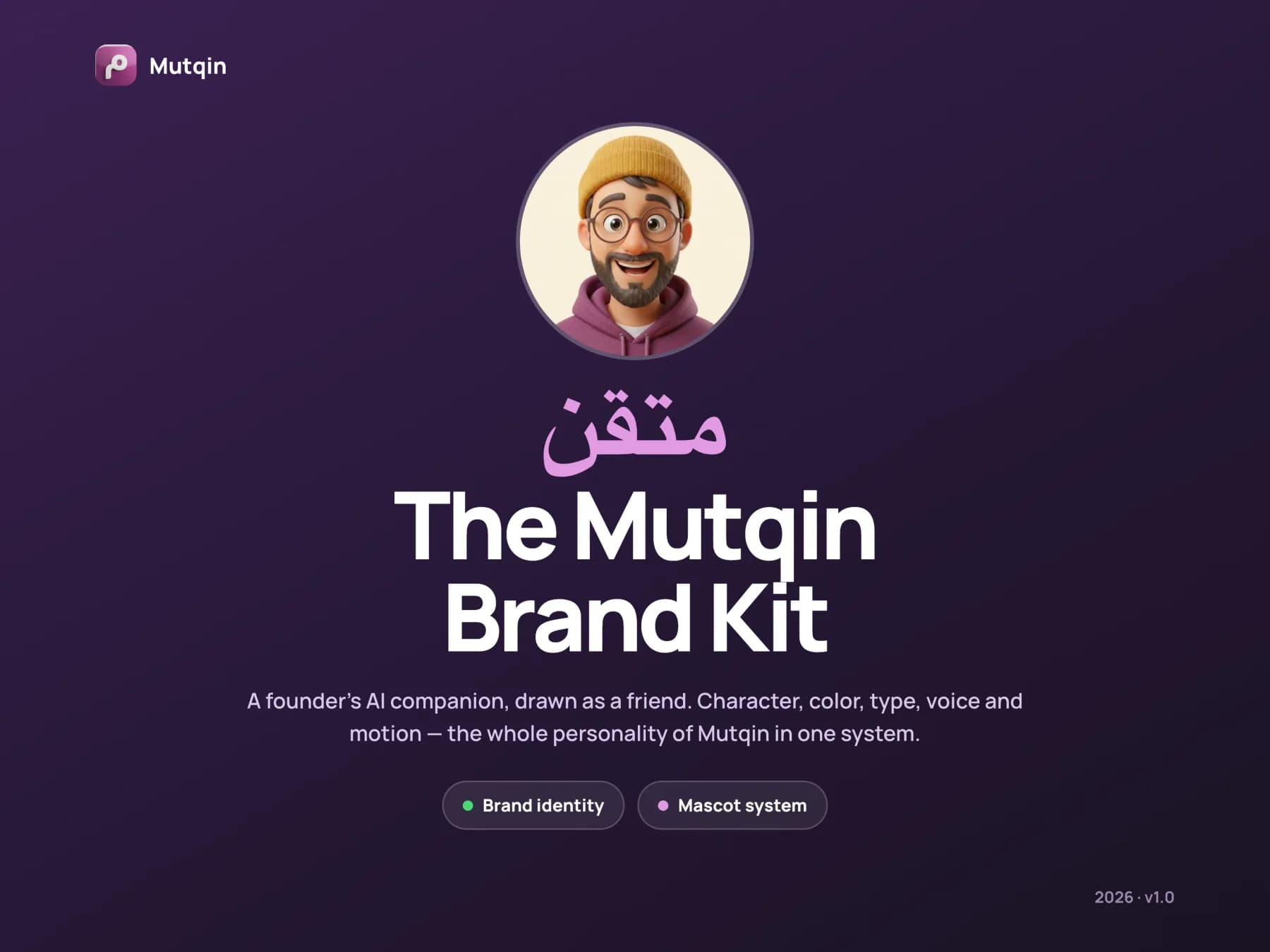 Mutqin brand and character — view 1
